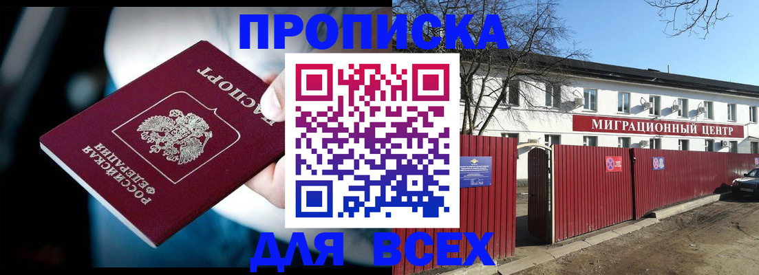 временная регистрация в квартире в Мелеузе