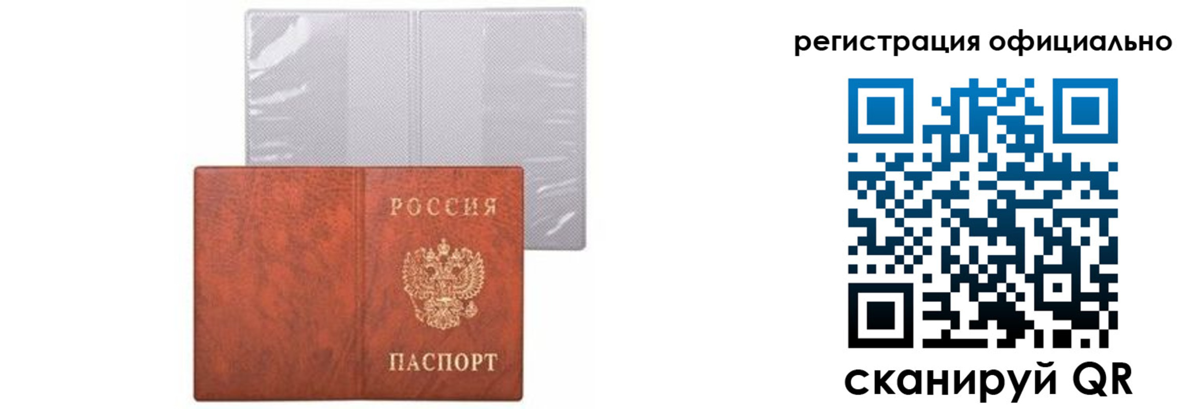 временная регистрация госуслуги в Мелеузе