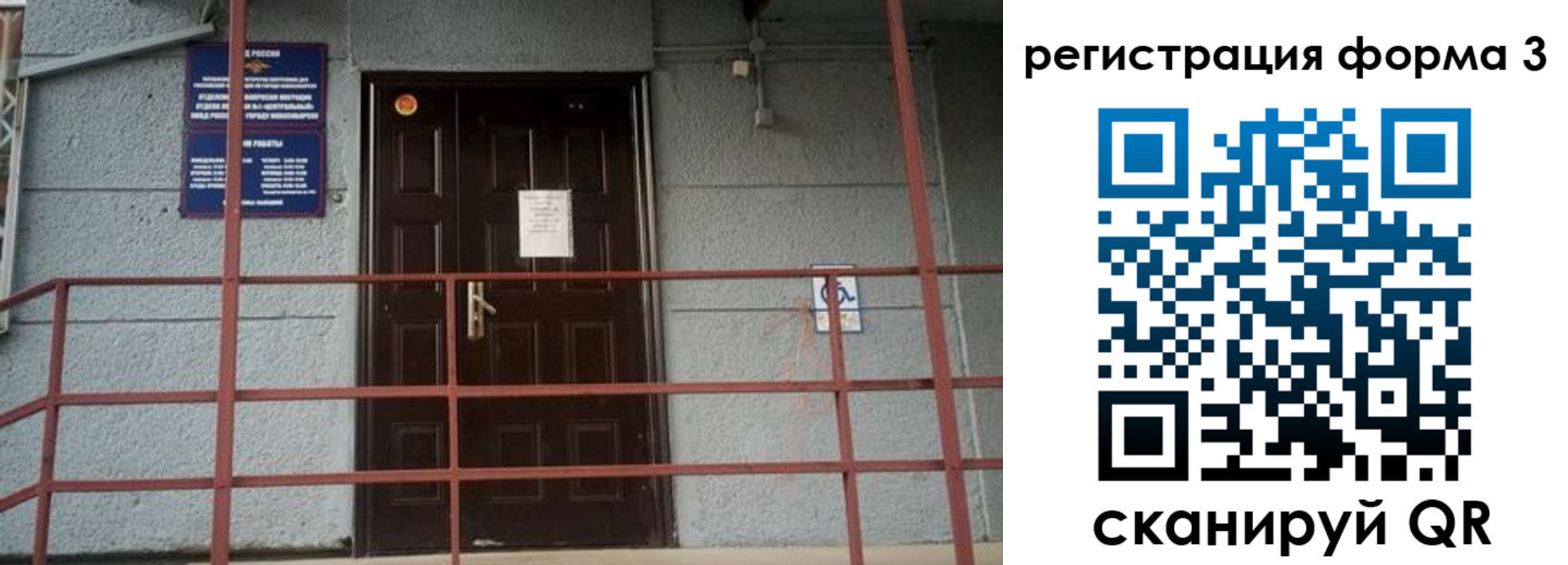 прописка регистрация в Мелеузе