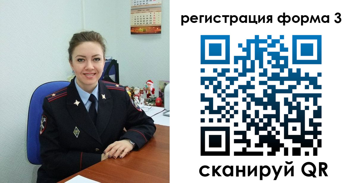 прописка 2025 в Мелеузе