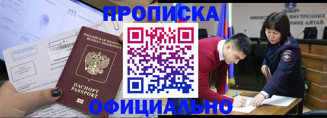 где прописаться в Мелеузе