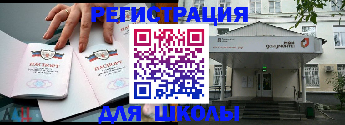 прописка для работы в Мелеузе