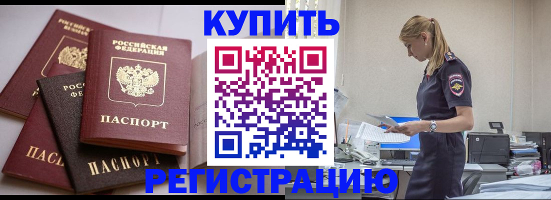 миграционный учет в Мелеузе